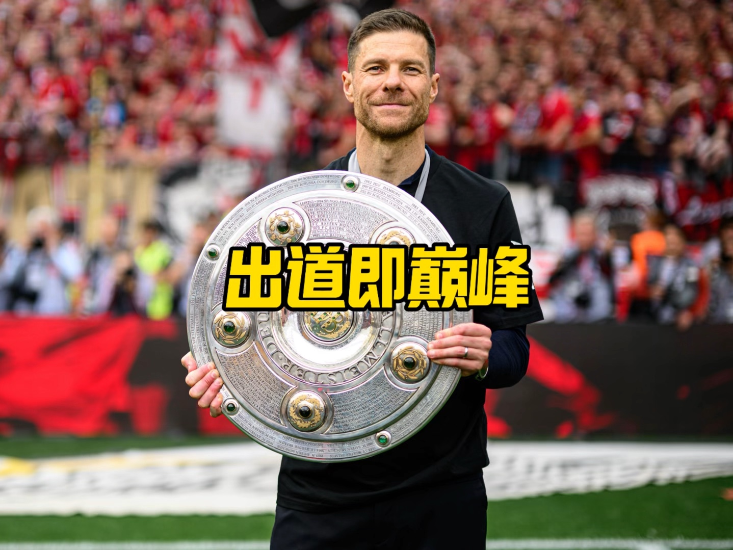 赛过