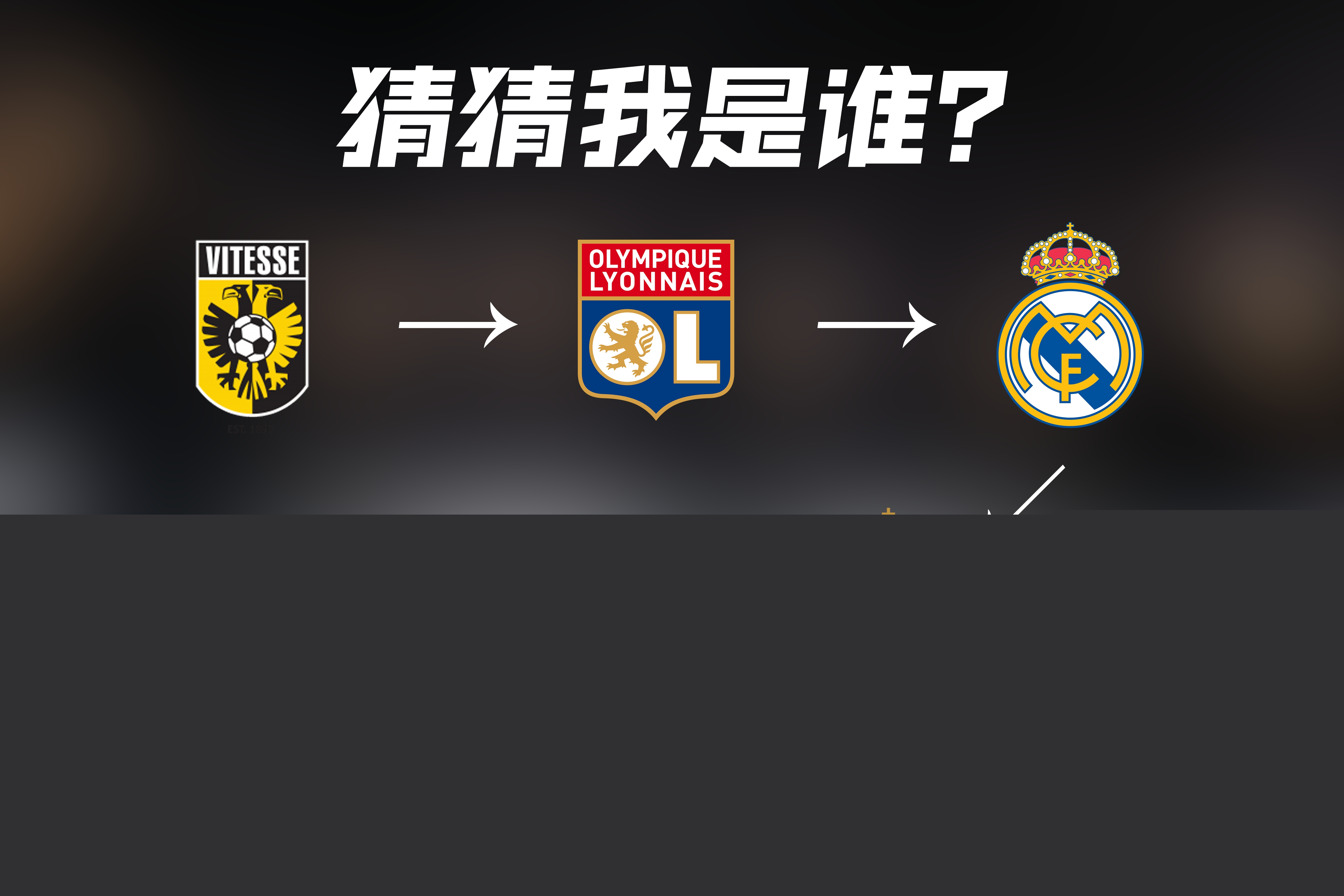 在短